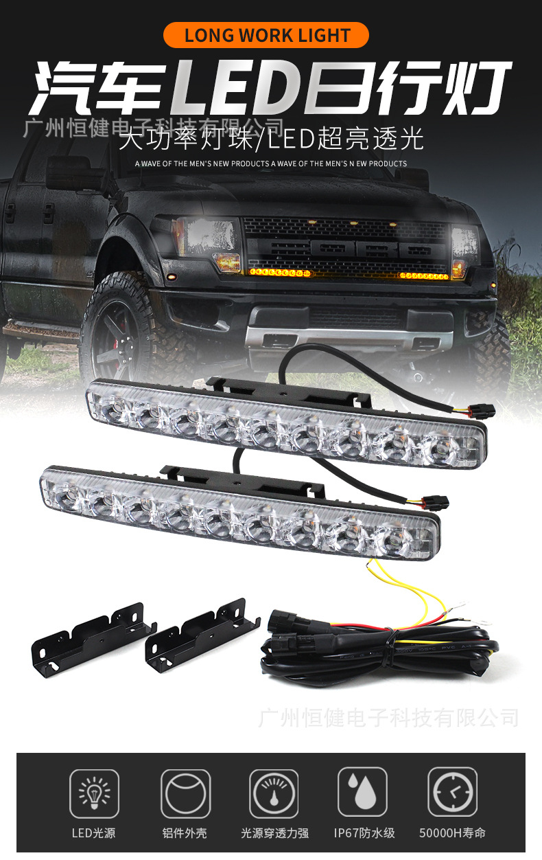 Cross-border car daytime running light 3LED small harpoon daytime running light 9 lights highlight middle net modified light DRL turn signal