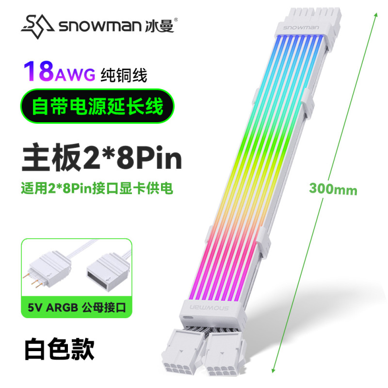 Bingman グラフィックスカードネオン発光ケーブル 8p24Pin 電源ネオン延長ケーブル ARGB ライトストリップコンピュータシャーシ装飾|undefined