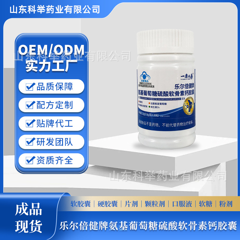 Glucosamine Chondroitin Sulfate Calcium Capsules Spot Wholesale Glucosamine Chondroitin Calcium Carbonate Vitamin D Blue