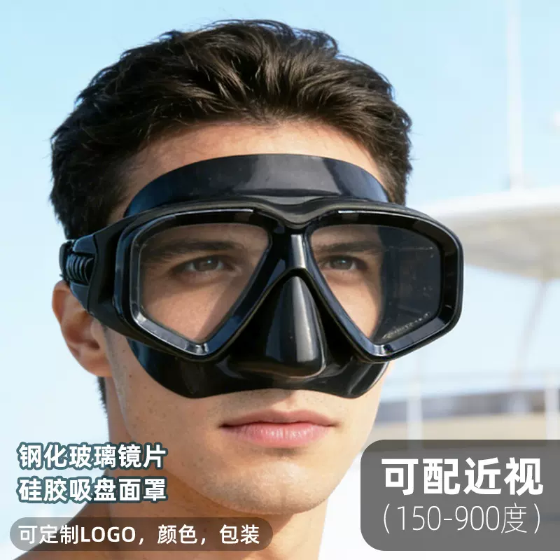 代配近视成人潜水眼镜泳镜防雾钢化玻璃硅胶面镜浮潜面罩包鼻防雾