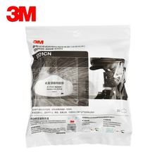 3M 3701CN KN95颗粒物过滤棉防工业粉尘配3270防尘面具使用电商装