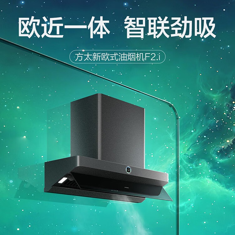 Fang. Tai F2. I THK21B Variable Frequency Top Side Double Suction Range Hood Gas Stove Package Linkage