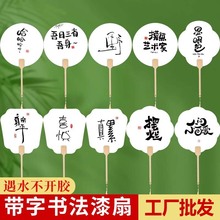 古风手工漆扇团扇带字漆扇材料包宣纸团扇空白扇子古风漂漆纸扇子