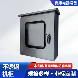 加厚不锈钢机柜防腐防锈机房设备控制柜非标钣金定做通讯机柜壳体