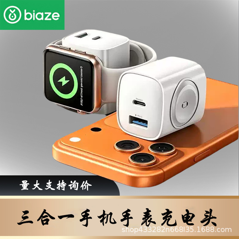 毕亚兹适用苹果手表充电器iwatch便携式AppleWatch底座三合一磁吸