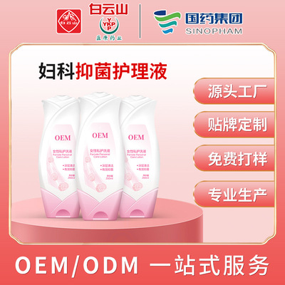 Department of gynecology Bacteriostasis Nursing liquid Privates relieve itching nourish OEM OEM Bacteriostasis Lotion Nursing liquid Department of gynecology Gel