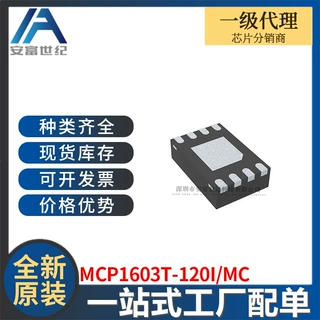 MCP1603T-120I/MC 集成电路IC DC-DC开关稳压器 全新原装