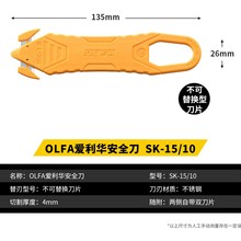 �ձ�OLFA�M���_�䵶��ȫ������������f������SK-15/10���|�и