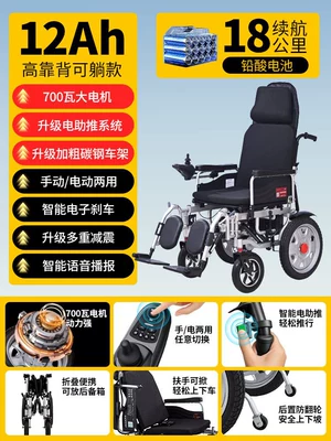 specially designed for the elderly Qatlanan elektrik velosipedlər - 14-inch-high-backrest-reclining-12ah-lead-acid-run-18-km-dual-brakes-electric-clipper-anti-tip