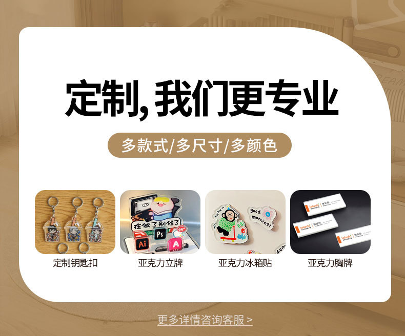 亚克力钥匙扣