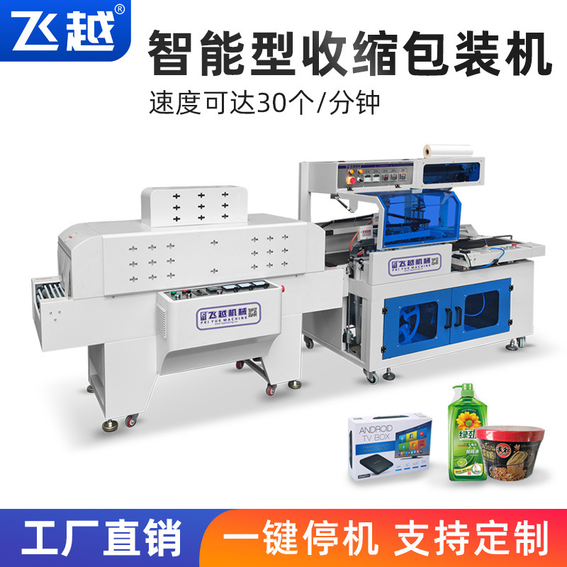 自动封切机相册相框封膜机热缩机洗发水吸塑机书本热收缩膜包装机