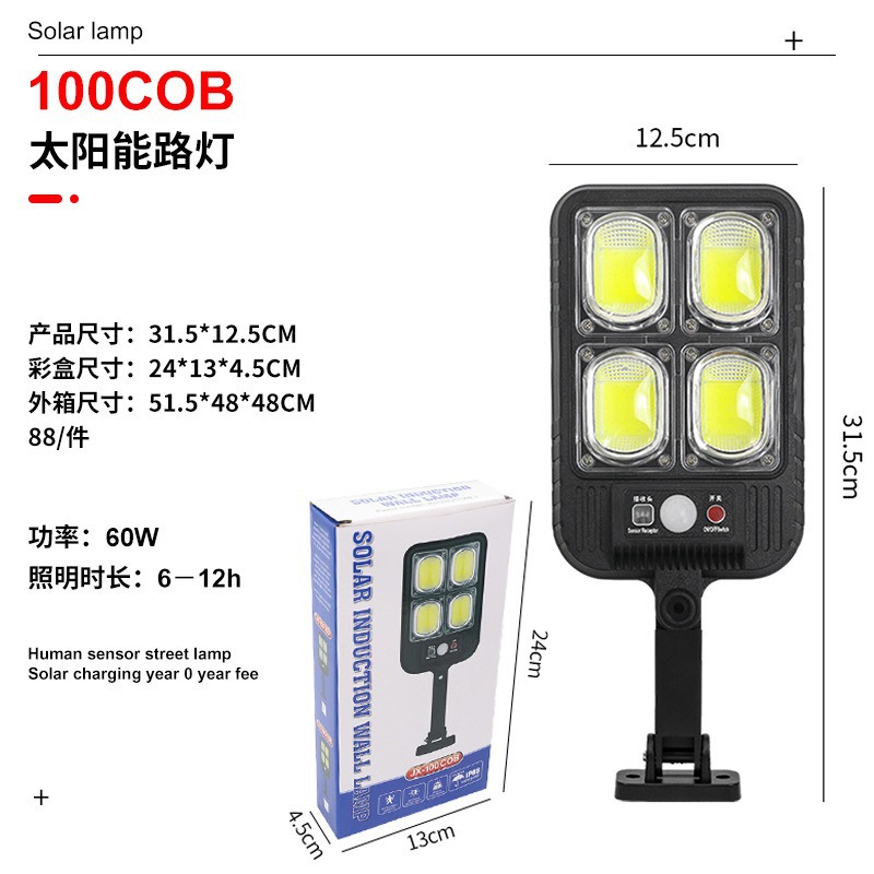 sku4_100COB感应路灯+遥控