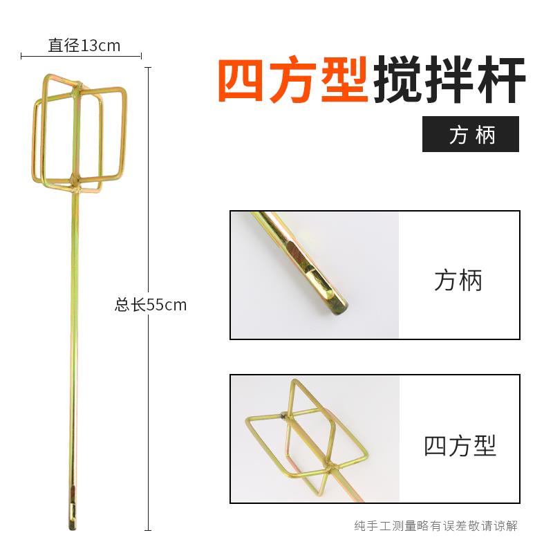 Mezcla de polvo de polvo de polvo de polvo mezcla de polvo de polvo mezclador de pintura mezclador de polvo de polvo perforador de avión perforador de impacto perforador eléctrico cabeza de polvo de polvo de polvo