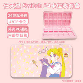 switch24卡盒 switch2卡带盒 24磁吸卡盒收纳盒 OLED 游戏卡盒