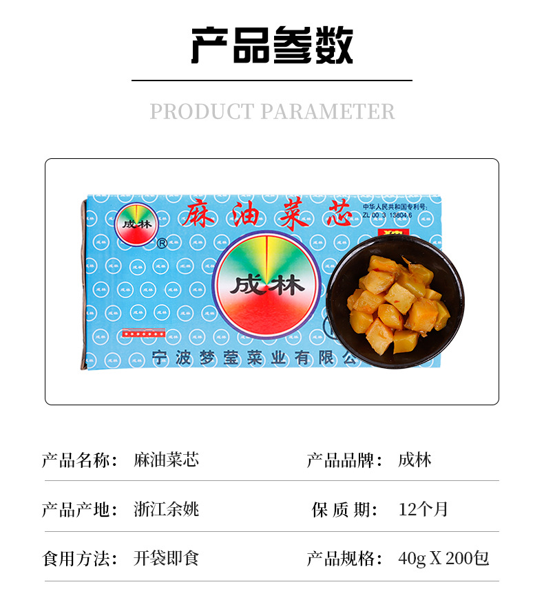 Chenglin Pickled Mustard Greens Wholesale, Core Pickled Mustard Greens, Mild Spicy, 40g, Appetizer, Side Dish, Ready-to-Eat Pickled Mustard Greens