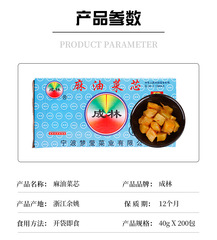 Chenglin Pickled Mustard Greens Wholesale, Core Pickled Mustard Greens, Mild Spicy, 40g, Appetizer, Side Dish, Ready-to-Eat Pickled Mustard Greens