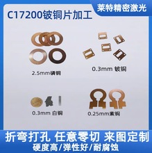 青铜板磷青铜片金属片垫片铜垫片来图来样按图纸加工激光切割加工