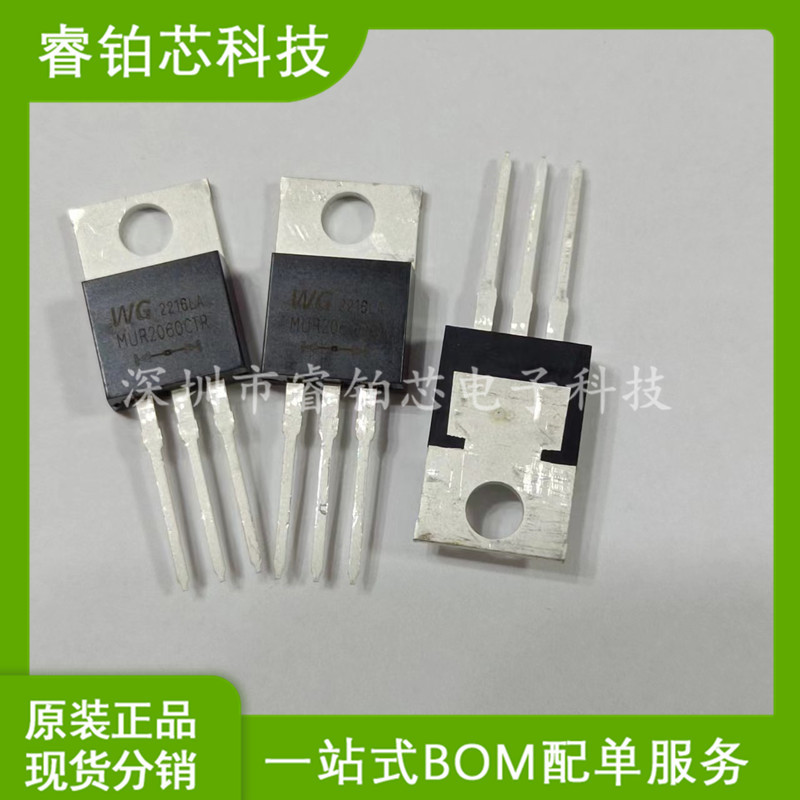 快恢复整流二极管 MUR2060CT供阴 MUR2060CTR供阳 半桥/配对管