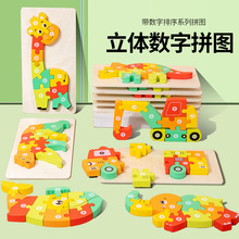 ľ�|3D���wƴ�D��ͨ����ְ匚���������1-2-3�q��ͯ�������