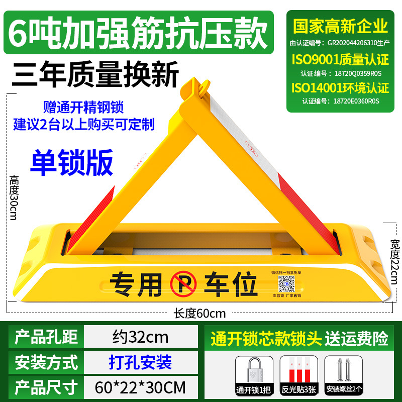 Tire Lock Parking: Shiyong Car lock - 60cm-universal-opening-recommended-for-2-or-more-units-screw-steel-lock