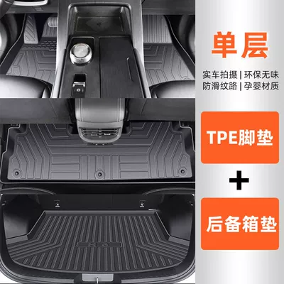 Suitable for Haval H6 Foot Ayaqaltılar (Kovriklər) - 21-24-third-generation-h6special-anti-slip-pattern-tpe-original-car-mold-opening-original-tpe-single-layer-floor-mats-trunk-mat