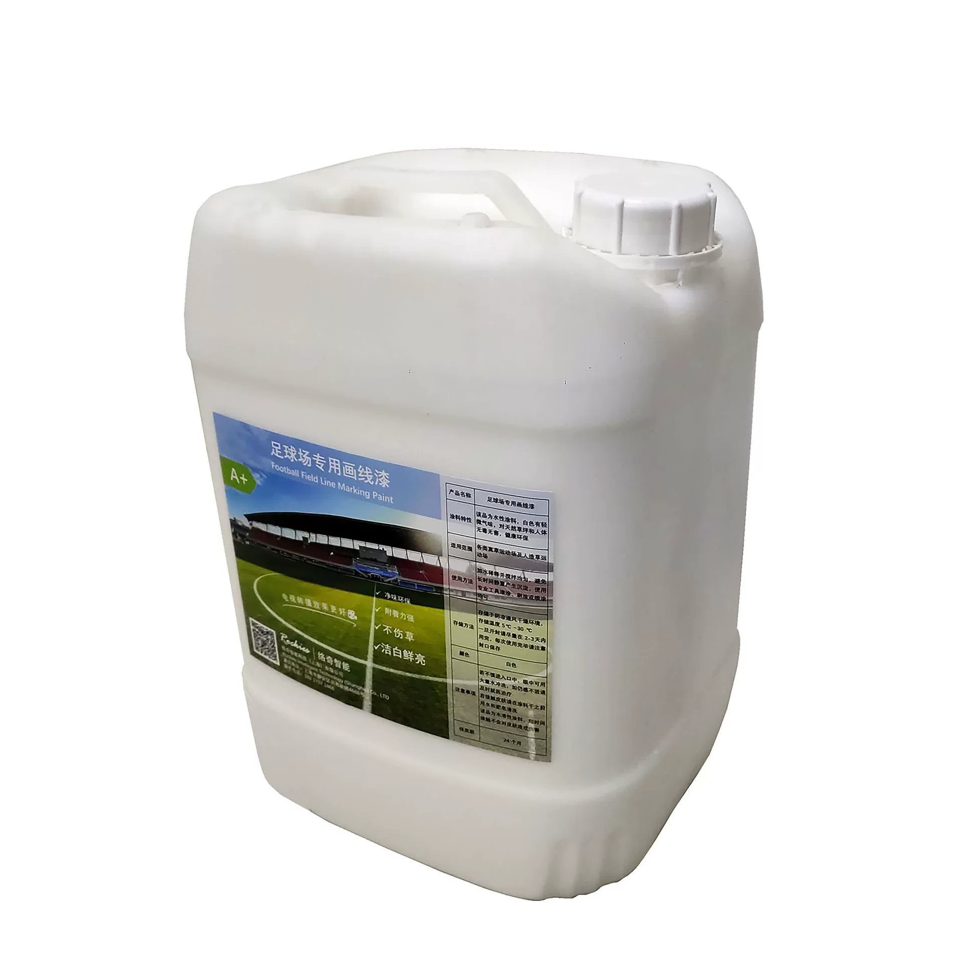 Специальная маркировочная краска для футбольных полей, экологически чистая краска для маркировки газонов на водной основе, четкие линии, быстросохнущая и долговечная.