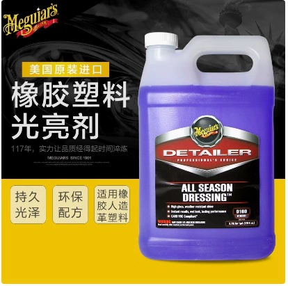 Micron Резиновые пластиковые осветляющие средства для ухода за защитными средствами для безопасности и защиты окружающей среды для длительного блеска D16001