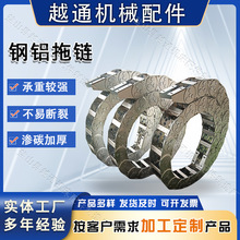 TL桥式穿线钢制拖链 304不锈钢拖链 镀锌钢铝拖链 机床金属坦克链