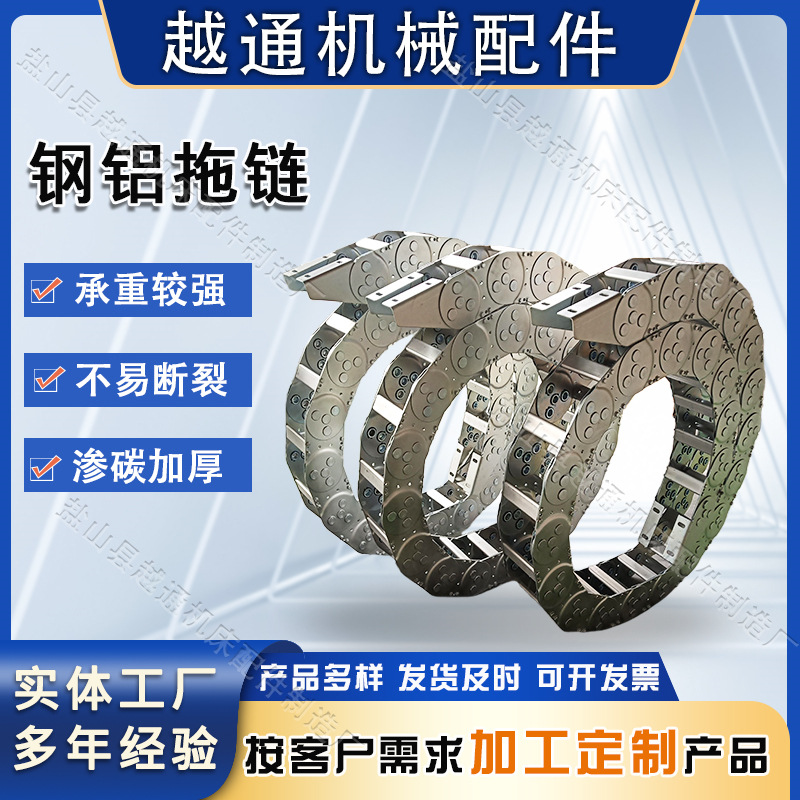 TL桥式穿线钢制拖链 304不锈钢拖链 镀锌钢铝拖链 机床金属坦克链