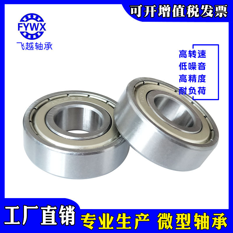 现货供应深沟球6202z 6202zz 6202rs 碳钢轴承低转速 15*35*11mm