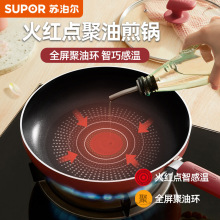 苏泊尔家用厨房煎蛋平底锅锅玻璃盖火红点煎锅EJ26HAP11