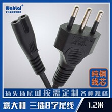 現貨純銅線芯意大利標三插8字尾電源線1.2米0.5方黑色2芯3插2孔尾