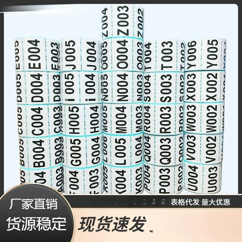 Живая наклейка-ярлык цифровой код sticker последовательность номера текущей воды номер с товаром позывной рукописный почерк заморозка бумага