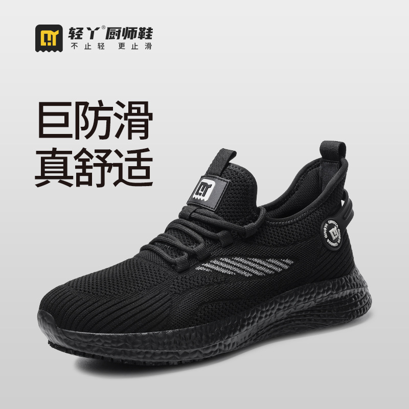 Chef's Shoes, Non-Slip Sr Safety Shoes for Hotel and Restaurant Kitchens, Breathable and Non-Stuffy, Fashionable and Safe Non-Slip Shoes