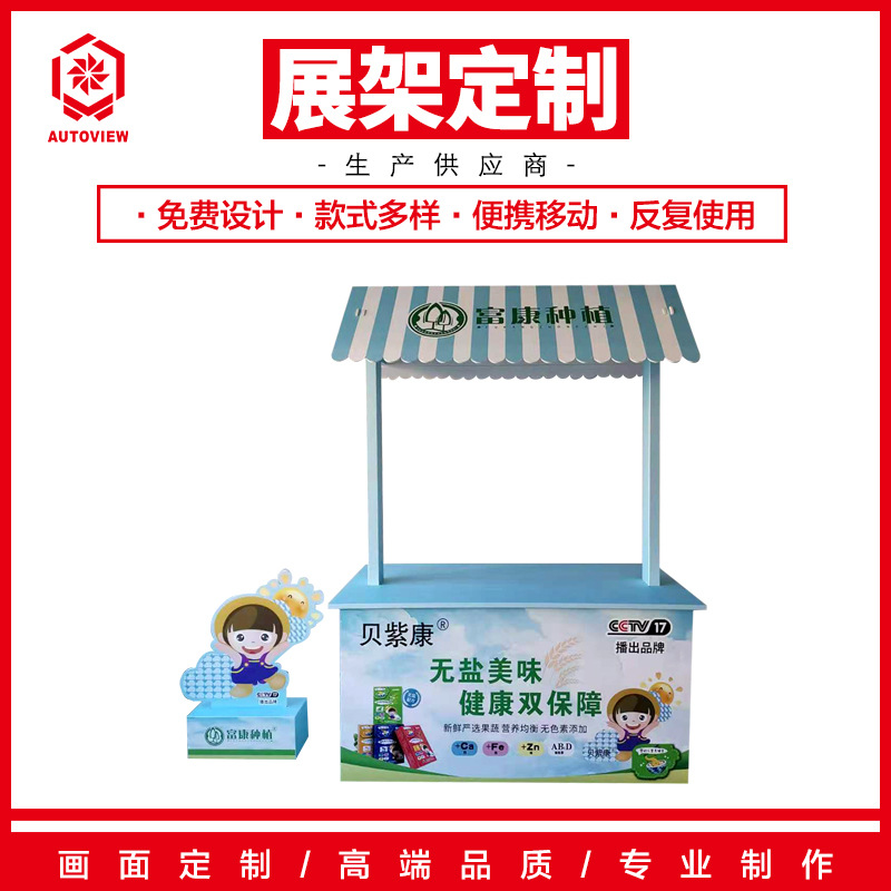 幼儿辅食售卖台超市促销试吃台展示架地摊架摆摊活动氛围折叠桌
