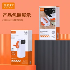 手机充电器;手机数据线;移动电源