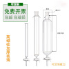 玻璃层析柱过滤柱线下厂家供应色层分析柱四氟活塞砂芯标口层析柱