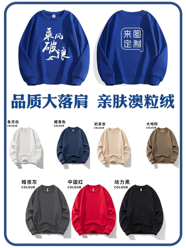 连帽卫衣定制logo长袖工作服拉链毛圈套头圆领卫衣企业团建文化衫|undefined