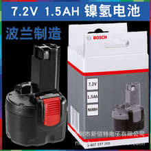电动工具Li锂电池7.2V/9.6V/12V充电器镍氢GSR7.2/9.6/12/14.4-2
