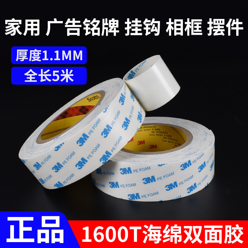 3m1600T 両面テープ強力な跡のないフォーム接着剤クロスボーダーアマゾンホット販売耐熱白フォーム 3 メートルテープ|undefined