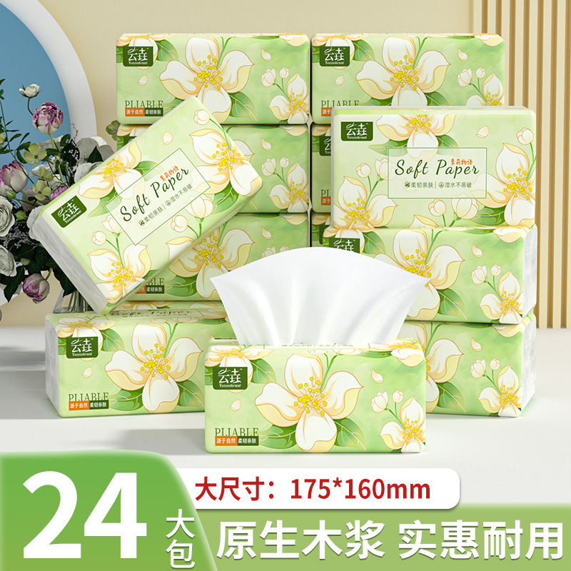 大包茉莉花抽纸面巾餐巾卫生纸巾家用实惠装整箱批学生擦手纸抽