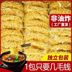 鉄棒山芋麺、ノンフライボウル麺、辛麺、焼きそば、スープ麺、肉麺、全箱、ドロップシッピング