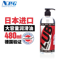 日本NPG LUB480ml人體潤滑劑夫妻用品情趣免洗快感液
