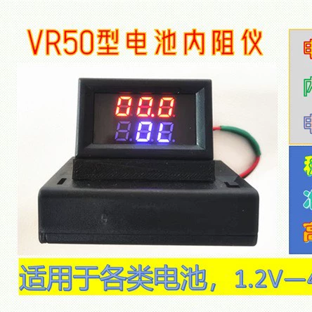 VR50 Тип Измеритель внутреннего сопротивления Измеритель внутреннего сопротивления батареи Тестер литиевых батарей Миллиомметр переменного тока