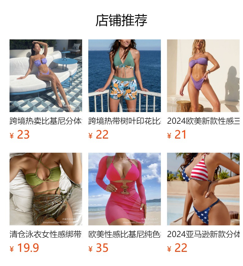 预览状态下无法点击,发布后,可点击跳转到对应的商品页面