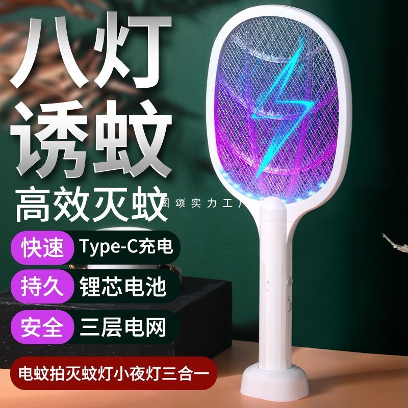 电二合一家用强力锂电池灭蚊神器电蚊拍充电式蚊子拍灭蚊灯特价