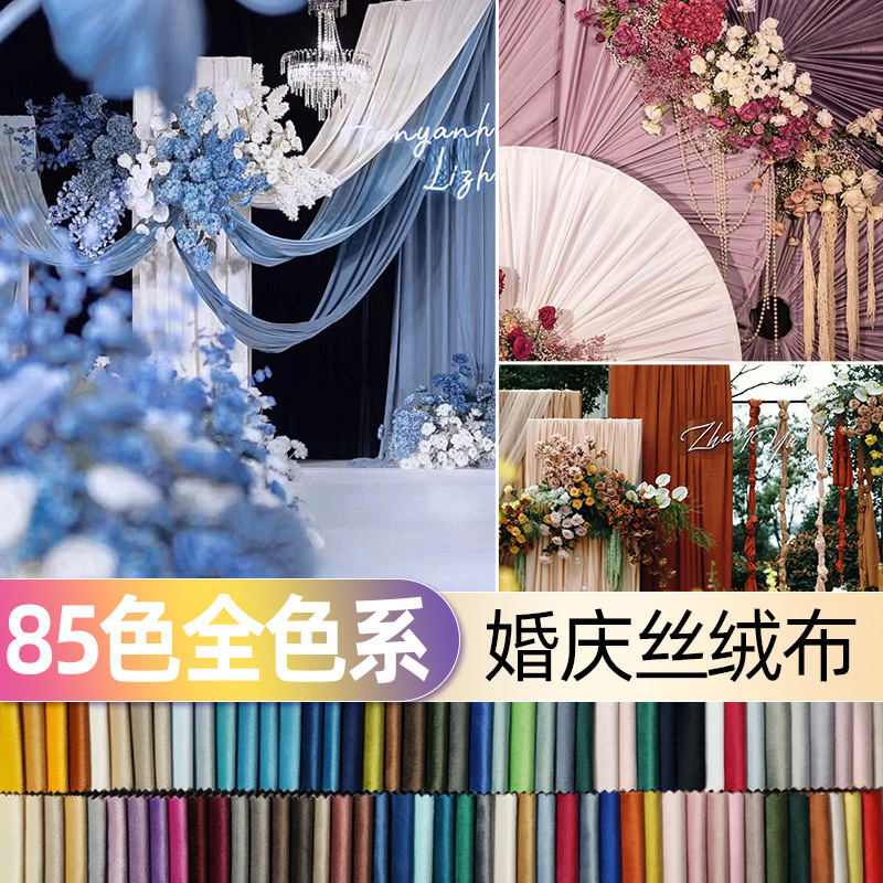 Velvet Wedding Background Fabric Velvet Wedding Event Conference Stage Curtain Curtain Tablecloth Salon Flannel
