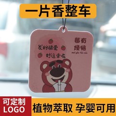 車の香りの切れのペンダントの車の香りの香りのカードの車内のタンスの室内は持続的に香りを残します。