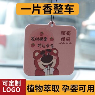 Car Fragrance Pendant Car Aromatherapy Fragrance Card Car Wardrobe Indoor Lasting Fragrance Fresh Air Fragrance Film