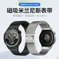 適用華為GT5/4磁気吸引鋼帯パラシュート付き磁気吸引ボタンミラノニスバンド米サムスンwatch7